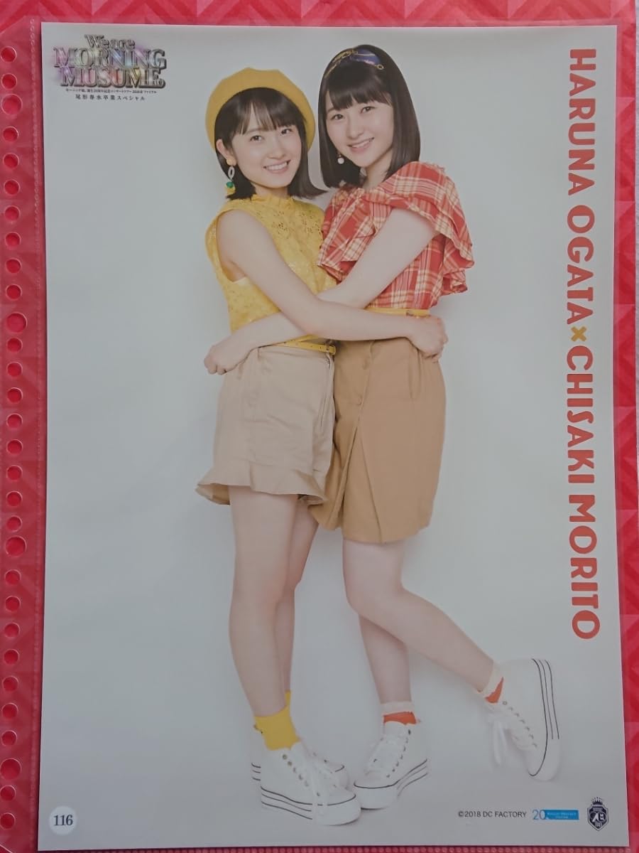 Amazon.co.jp: モーニング娘。'18 尾形春水 森戸知沙希 No.116